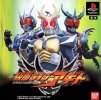 Kamen Rider Agito per PlayStation