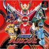 Ninpu Sentai Harikenger per PlayStation