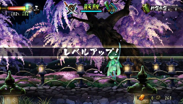 Muramasa Rebirth