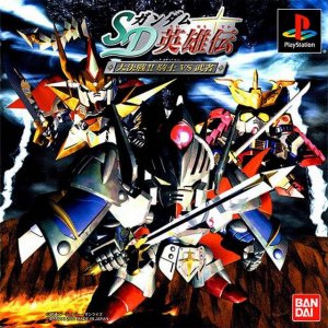 SD Gundam Eiyuuden per PlayStation