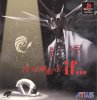 Shin Megami Tensei if... per PlayStation