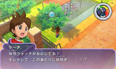 Immagine di Yo-Kai Watch per Nintendo 3DS