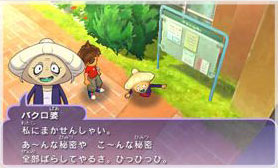 Immagine di Yo-Kai Watch per Nintendo 3DS