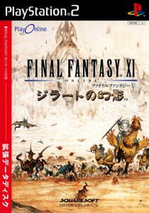 Final Fantasy XI: Vision of Ziraat per PlayStation 2