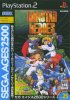 Gunstar Heroes Treasure Box per PlayStation 2