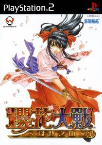 Sakura Taisen: Atsuki Chishioni per PlayStation 2