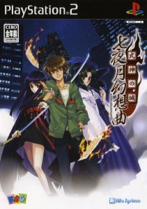 Shikigami no Shiro: Nanayozuki Gensoukyoku per PlayStation 2