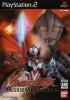 Ultraman Nexus per PlayStation 2