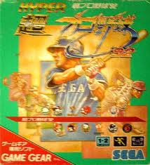 Hyper Pro Yakyuu '92 per Sega Game Gear