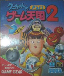Kuni-Chan no Game Tengoku Part 2 per Sega Game Gear