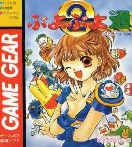 Puyo Puyo 2 per Sega Game Gear