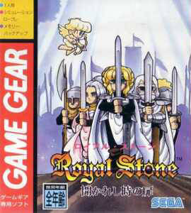 Royal Stone per Sega Game Gear