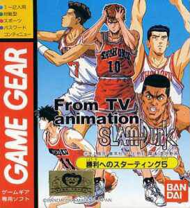 From TV animation - Slam Dunk: Yonkyo Taiketsu!! per Sega Game Gear