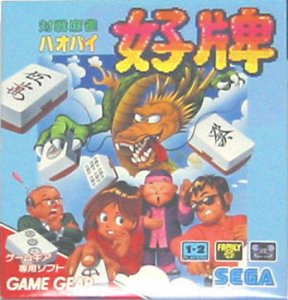 Taisen Mahjong Haopai per Sega Game Gear