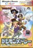 Digimon Tamers: Digimon Medley per WonderSwan Color