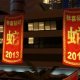 Sleeping Dogs - Trailer leaked del DLC Year of the Snake