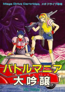 Battle Mania II: Daiginjou per Sega Mega Drive