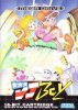 DJ Boy per Sega Mega Drive