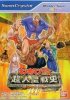 Kinnikuman Nisei: Choujin Seisenshi per WonderSwan Color