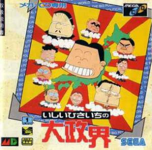 Ishii Hisaichi no Daisekai per Sega Mega-CD