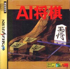 AI Shogi per Sega Saturn