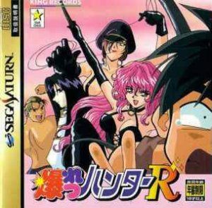 Bakuretsu Hunter R per Sega Saturn