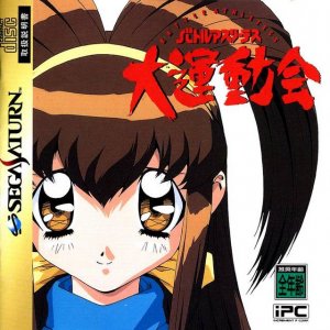 Battle Athletess: Daiundoukai per Sega Saturn
