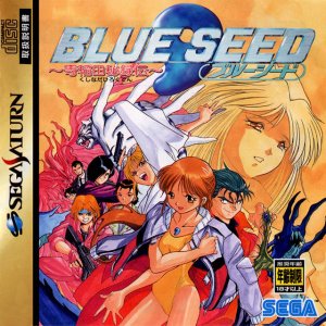 Blue Seed per Sega Saturn