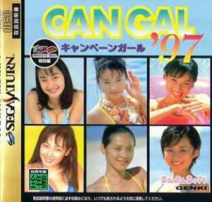 Private Idol Disc: Tokubetsu-Hen Campaign Girl '97 per Sega Saturn
