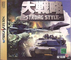 Daisenryaku Strong Style per Sega Saturn
