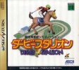 Derby Stallion per Sega Saturn