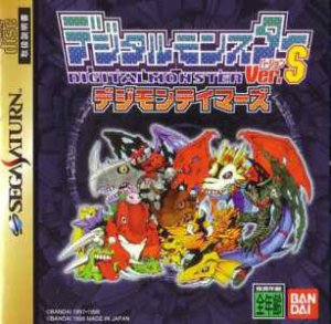 Digital Monster: Version S Digimon Tamers per Sega Saturn