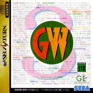 Game-Ware Vol. 3 per Sega Saturn
