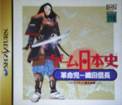 Game Nihonishi: Kakumeiko Oda Nobunaga per Sega Saturn