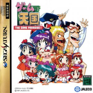 Game Tengoku: The Game Paradise! per Sega Saturn