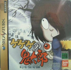 Gegege no Kitarou: Maboroshi Fuyu Kaikitan per Sega Saturn