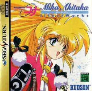 Ginga Ojousama Densetsu Yuna: Mika Akitaka Illust Works per Sega Saturn