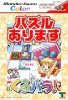 Kurupara per WonderSwan Color