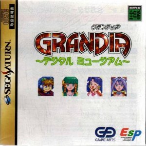 Grandia Digital Museum per Sega Saturn