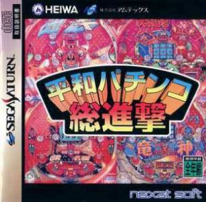 Heiwa Pachinko Sou Shingeki per Sega Saturn