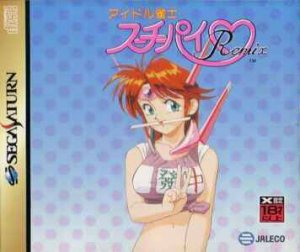 Idol Janshi Suchie-Pai Remix per Sega Saturn