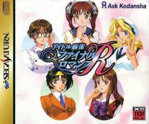Idol Mahjong Final Romance R per Sega Saturn