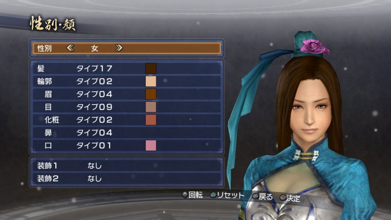 Dynasty Warriors 7: Empires