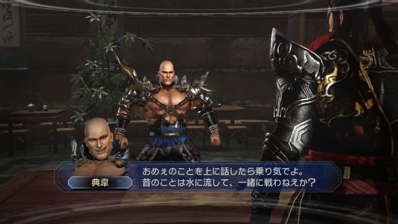 Dynasty Warriors 7: Empires