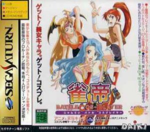 Janshi Battle Cos-Player per Sega Saturn