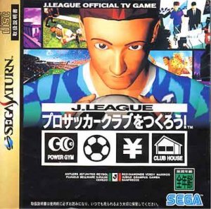 J-League Pro Soccer Club o Tsukurou per Sega Saturn