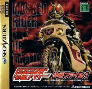 Kamen Rider: Sakusen File 1 per Sega Saturn
