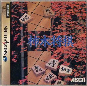 Kanazawa Shogi per Sega Saturn
