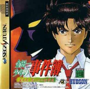 Kindaichi Shounen No Jikenbo per Sega Saturn