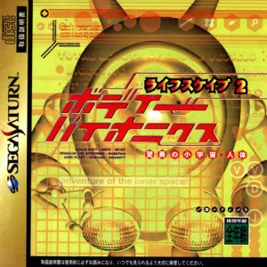 LifeScape 2 per Sega Saturn